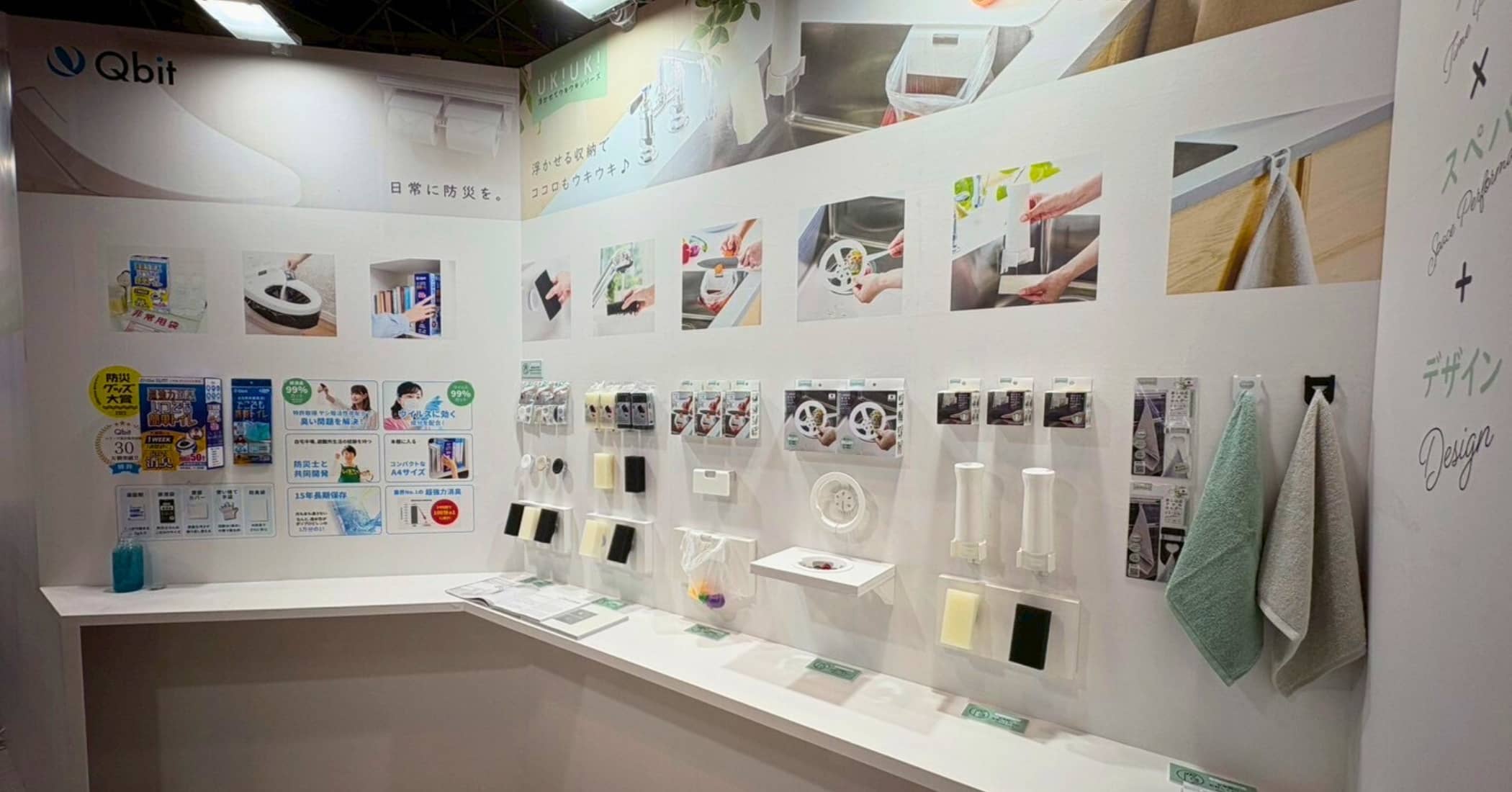 展示ブース