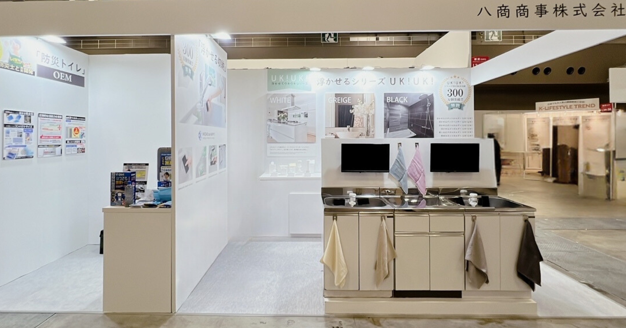 ライフスタイルWeek「第20回国際雑貨EXPO」に出展の様子