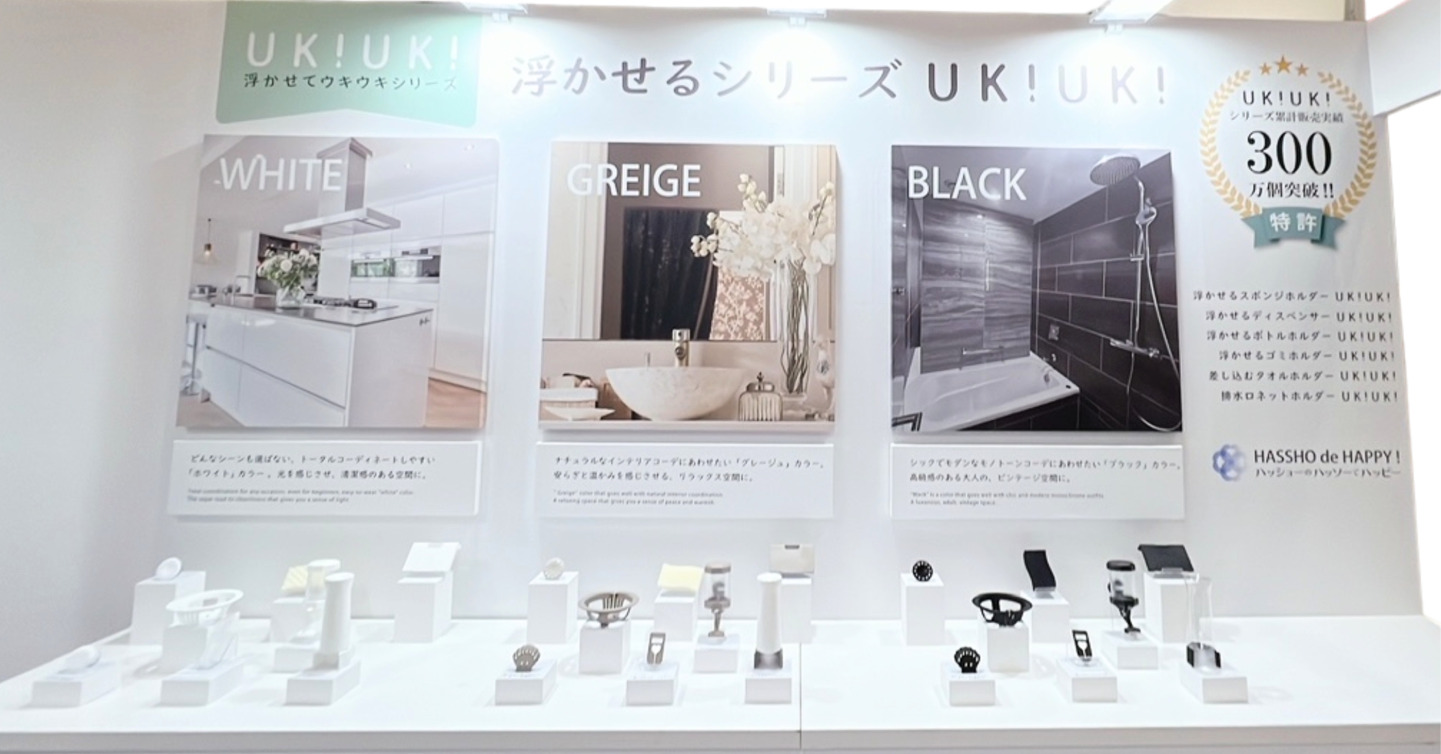 ライフスタイルWeek「第20回国際雑貨EXPO」に出展の様子