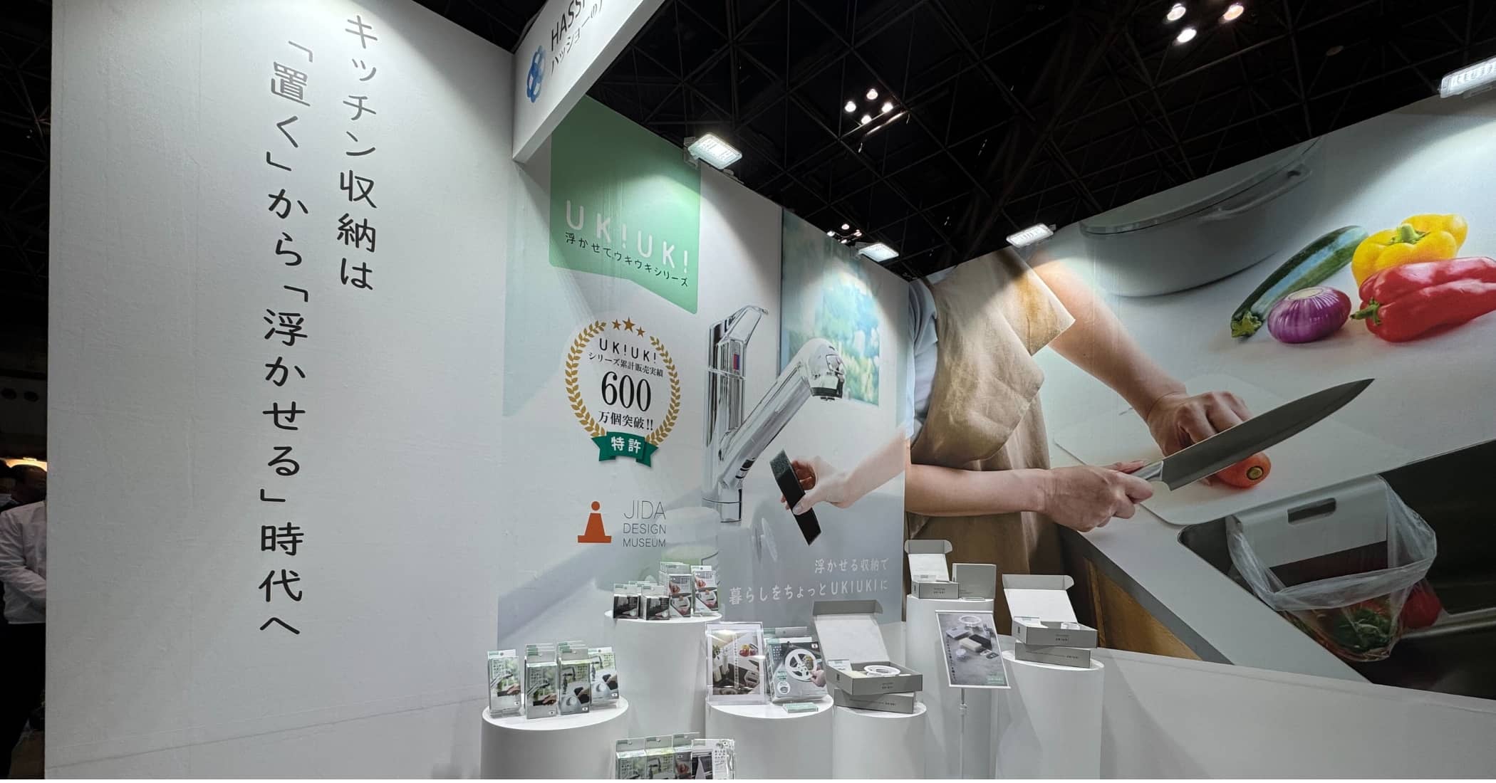 TIGS2026春展示ブース1