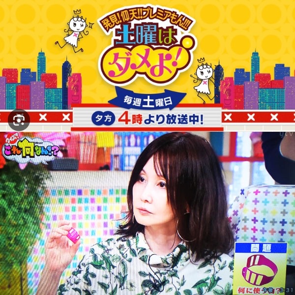 「れいんか～る。」が 読売テレビ【発見！仰天プレミアもん！！！土曜はダメよ！】で紹介されました。