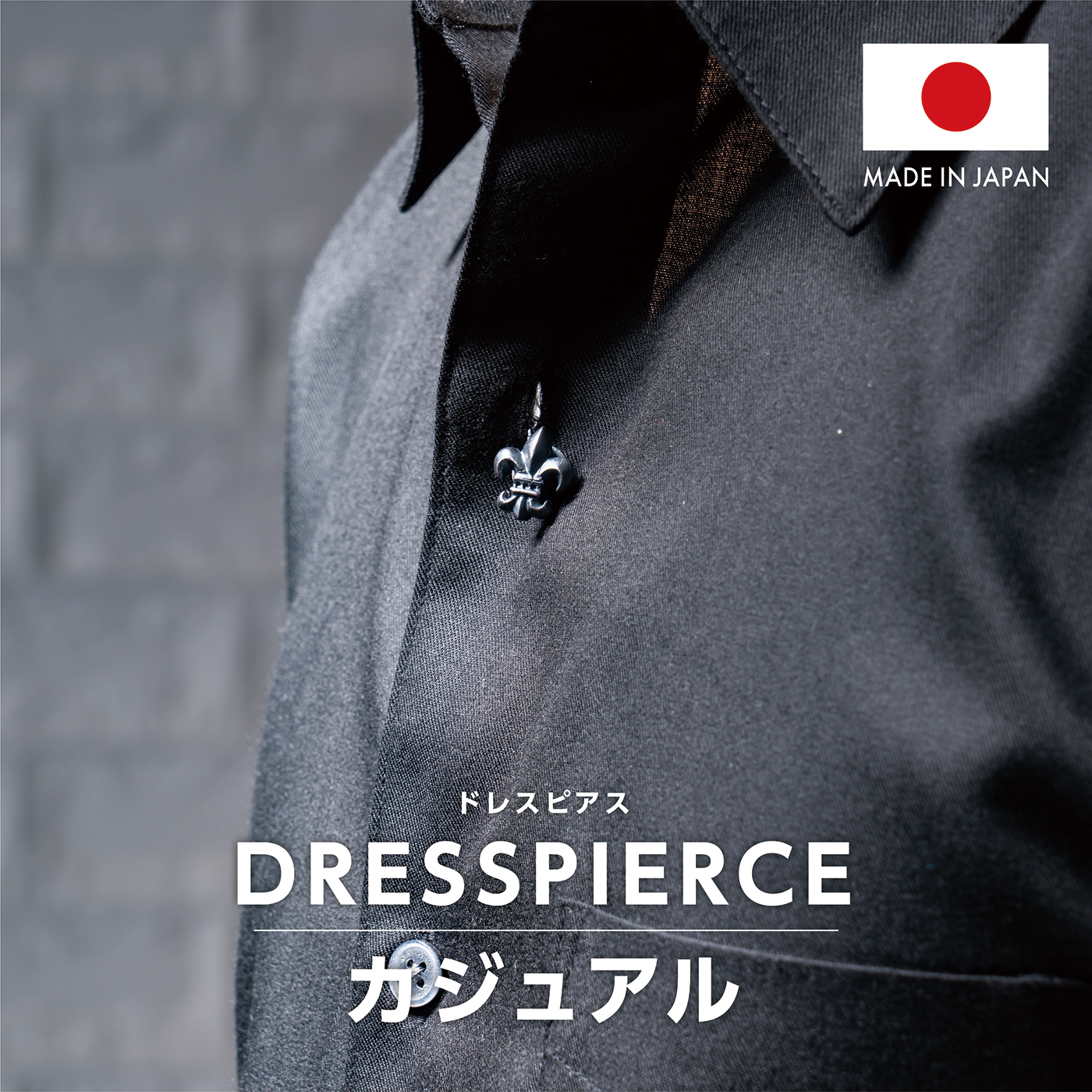 ドレスピアス カジュアルタイプ