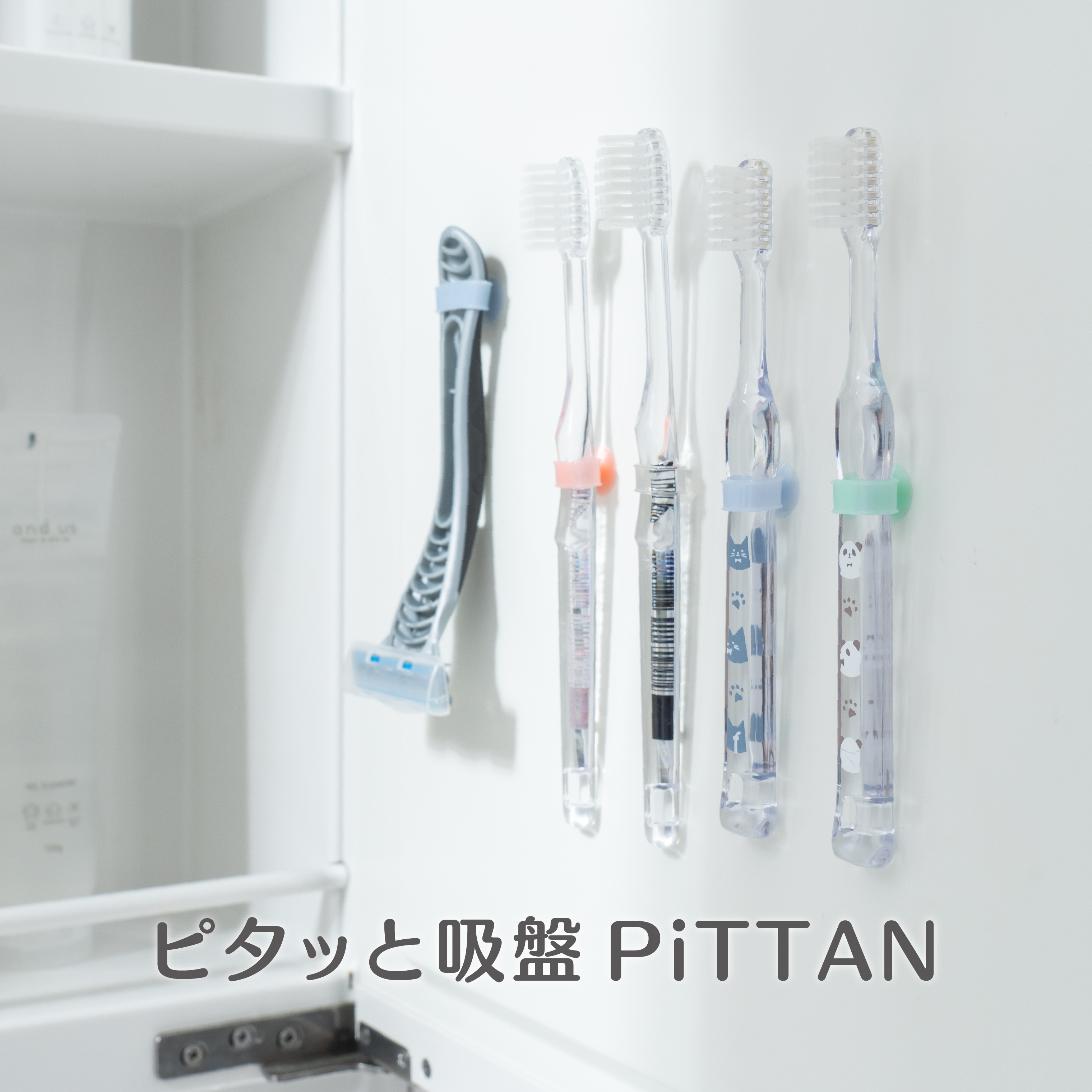 ピタッと吸盤PiTTAN