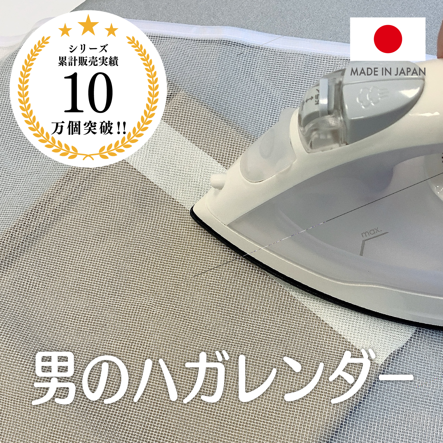 男のハガレンダー
