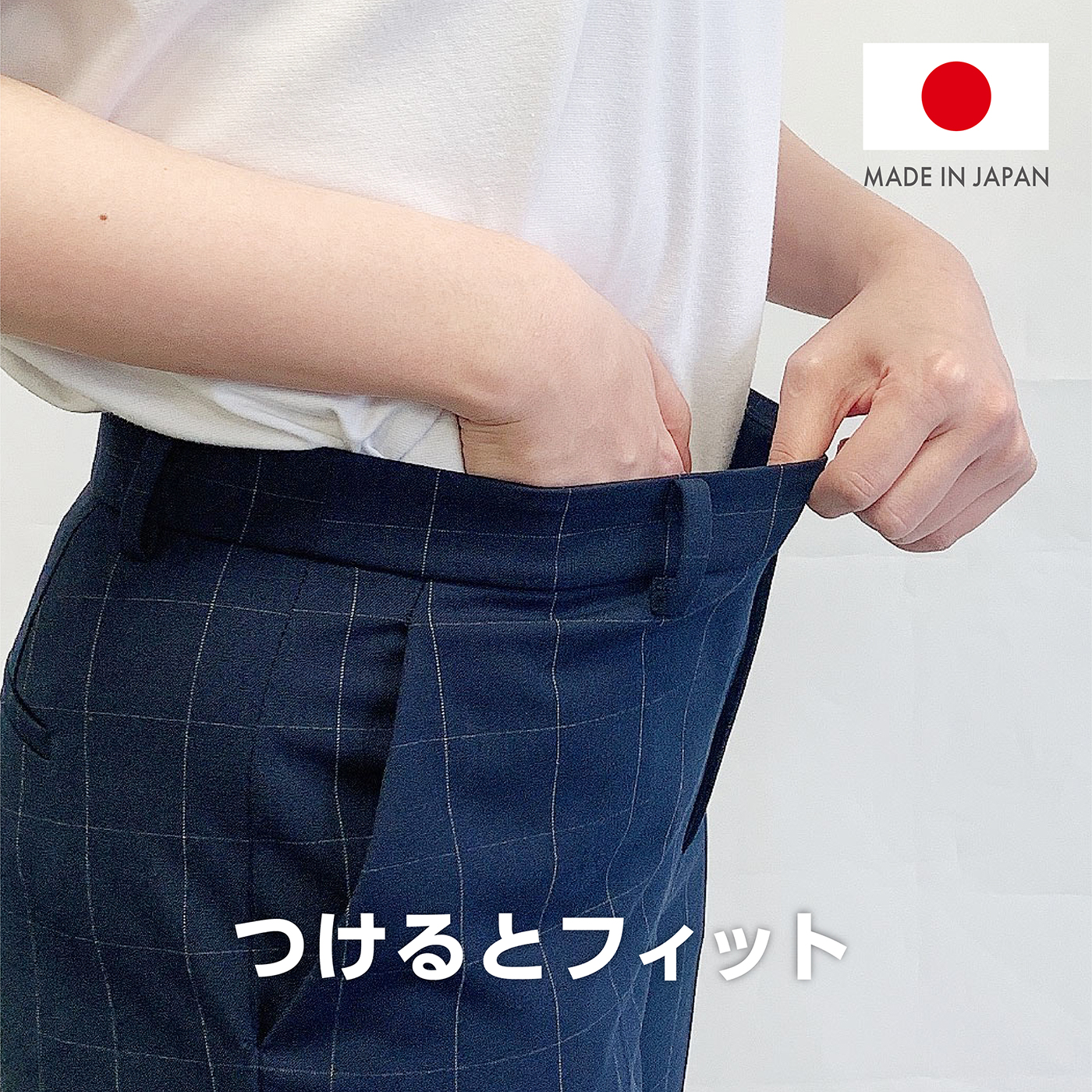 つけるとフィット