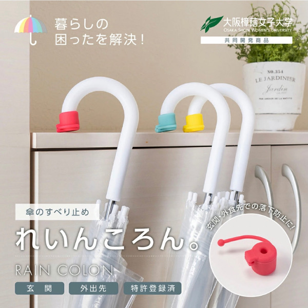 「れいんころん。」が【@Living】濡れた傘のわずらわしさを防ぐ便利アイテム5で紹介されました。