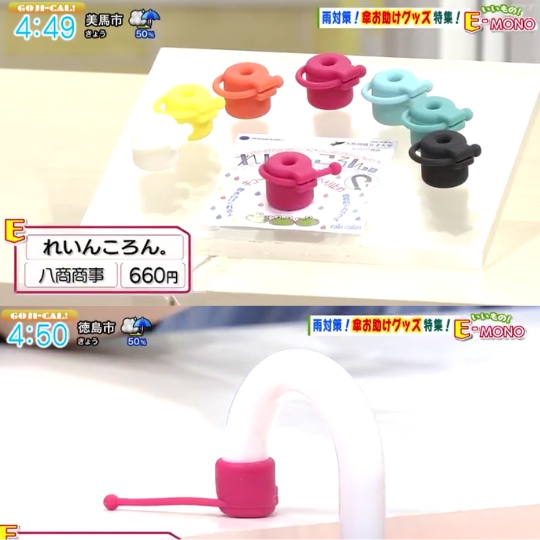 「れいんころん。」が四国放送ゴジカル【いいもの！E-MONO】（雨対策！傘のお助けグッズ特集）の番組内で紹介されました。