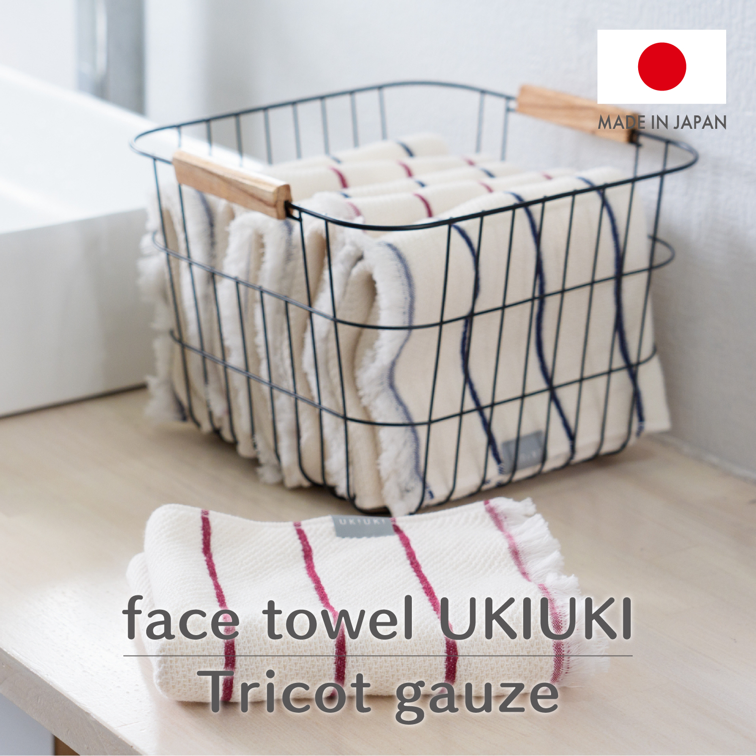 face towel UKIUKI -Tricot gauze-