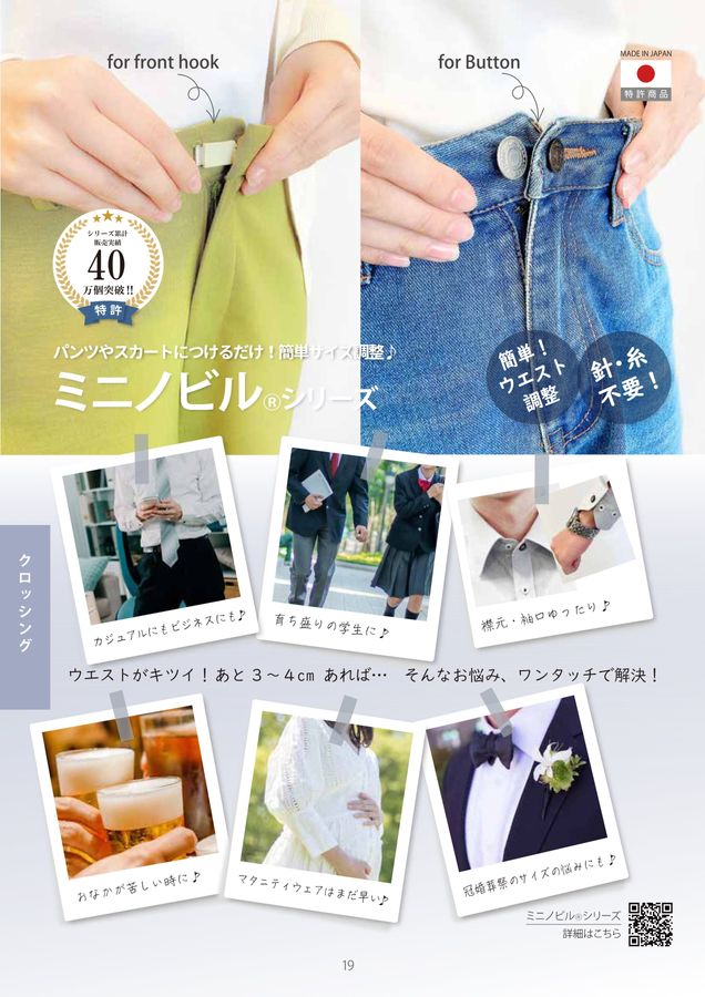 八商商事デジタルカタログ