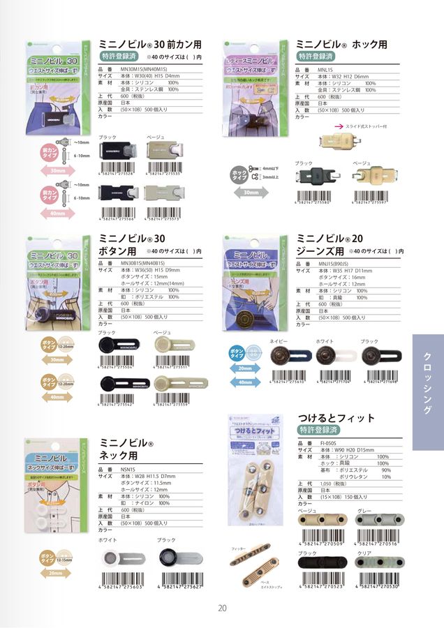 八商商事デジタルカタログ